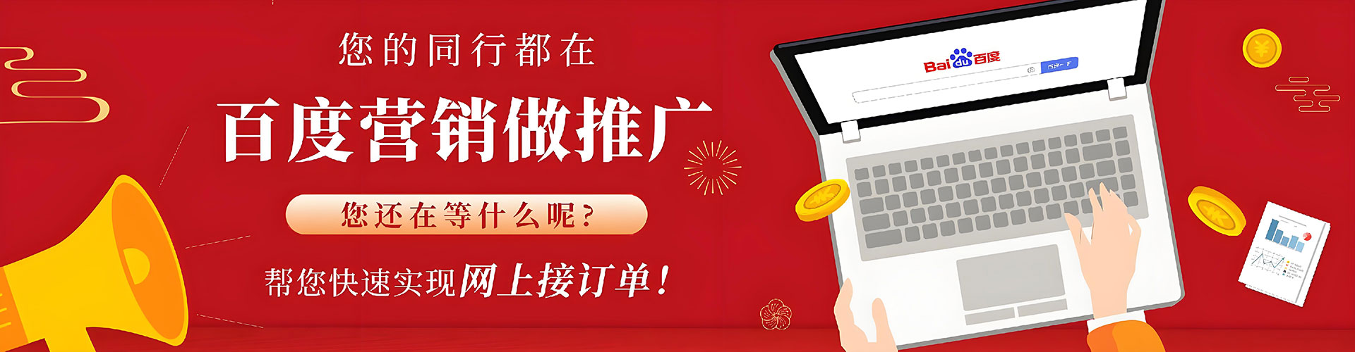 仪征百度开户返点