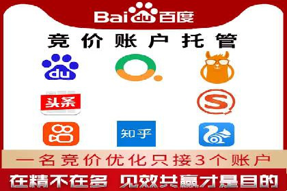 搜索开户返点政策下的广告投放策略